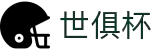 世俱杯买球APP-专业体育投注平台
